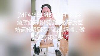 [MP4/ 1.51G]&nbsp;&nbsp;极品双飞黑丝萝莉爆贴萝莉女神可欣十个眼镜九个骚 激操3P叠罗汉被干出尿