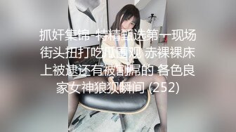 百里挑一的尤物 极品反差婊 大奶眼镜妹超级爱喷水 加藤鹰之手抠爽了 一炮下来妹子都被玩坏了瘫软在床上