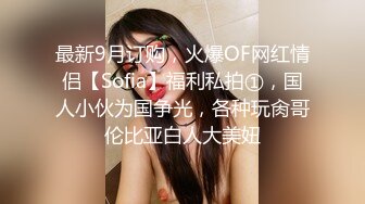 2024年，真实良家，露脸自拍，【水水的小姨子】，家中做爱，小夫妻的性福日常，白嫩粉穴遭罪1