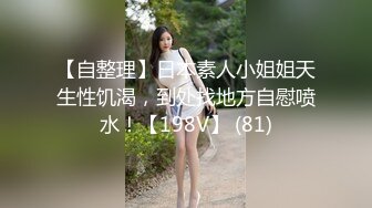 [MP4]STP27322 【爱的秘密】坐标上海&nbsp;&nbsp;02后小情侣&nbsp;&nbsp;情趣黑丝&nbsp;&nbsp;肤白貌美年轻无敌&nbsp;&nbsp;上下粉嫩 小男友干逼