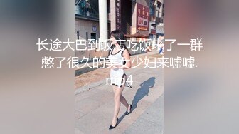 [MP4]每晚征战外围场 娇俏女神 大长腿肤白貌美 表情 鲍鱼尽是看点