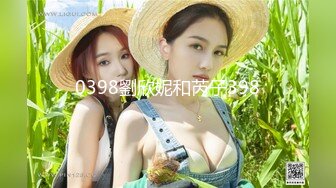 STP20036 最强剧情-『甜美游戏2』玩偶姐姐醉酒姨妈期被富二代无套强操