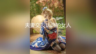 最新众筹?无修正》高人气清纯终极美穴女神【乔安】被主人出租的小母狗，变态奴隶美乳一线鲍强制高潮