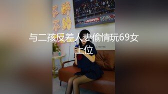 约两位火辣妹子酒店双飞