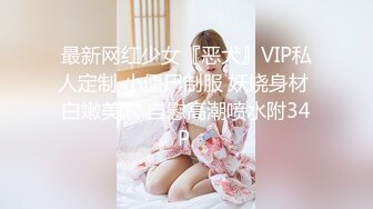 王总5000元约操纯天然36F巨乳美女