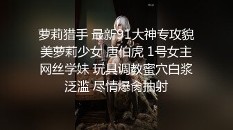 皇家华人联合出品-同学会背叛女友