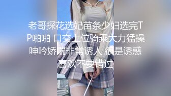 【新片速遞 】&nbsp;&nbsp;高端泄密流出火爆全网泡良达人金先生❤️约炮白领美女低配版 “小热巴”沈有林，一起沐浴 啪啪[914MB/MP4/19:54]