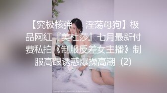 很有气质的小姐姐，人淡如菊，情侣【一朵喇叭花】清纯校花被干啦~道具舔逼，正面M腿，无滤镜 (2)