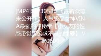 [2DF2] 【午夜狼探花】高价网约极品外围小姐姐，女神美乳白嫩，美腿鲍鱼叉开任君品尝，[MP4/135MB][BT种子]