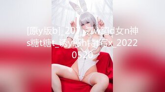 【新片速遞】&nbsp;&nbsp;《兄妹乱伦》妹妹的逼是嫩呀❤️这是第三次上妹妹直接给她干肿了[836M/MP4/36:09]