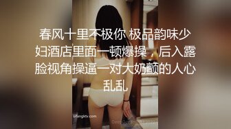 19岁，校园女神，白虎穴，一线天馒头逼，真极品【小迷糊哟】超清纯学妹，~百分百爱的感觉，让你心动了吗？