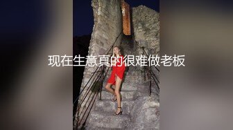 ?腰部以下全是腿?“我今天刚吃完避孕药，你可以接着射进去啊”逆天颜值大长腿酒吧气氛组的女神终于搞到手 让我放心内射