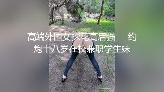 微胖女大四三坑很喜欢穿裙子声音嗲嗲的是个小夹子 小穴无毛好紧 后入do的好爽