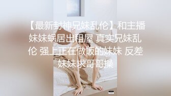 【换妻极品探花】深夜约操外围短裙美腿，连体丝袜，扶腰后入骑乘爆插，妹子很配合