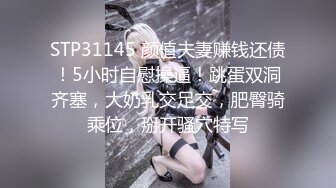 【2_3】伪娘肉肉姐灌醉19岁小直男,把小哥绑起来想强上,弄疼瞬间酒醒求放过