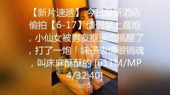 [MP4/ 673M] 骚气御姐范妹子露脸女上位无套啪啪黑丝大长腿，暴力打桩完美征服整个骚货御姐