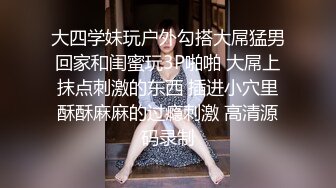 无水印[MP4/707M]10/7 极品御姐珍珠内裤情趣肚兜黄瓜爆菊按摩器震穴太骚了VIP1196