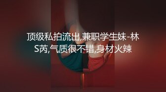 内射极品清纯嫩妹,暴操学院派JK反差母狗