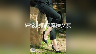 8月最新流出 顶级手持厕拍 写字楼女厕近距离拍逼拖鞋女神的痔疮有点严重