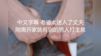 泰名妖- gg_1207- 再怎么健身也是为了哥哥能够舒服啊，很好看的颜值，想吃棒棒糖吗哥哥！