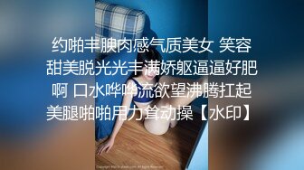 NTR淫乱夫妇【小气质】私拍，诚邀各界实力单男3P露出相当火爆完整 (2)