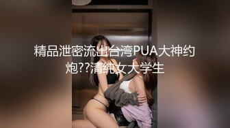 性感身材清純氣質美女模特【歡歡】頂格私拍人體~重頭戲結尾攝影師加錢潛規則