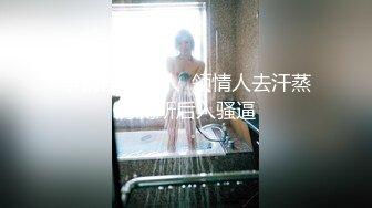 【新片速遞】&nbsp;&nbsp;高颜巨乳小姐姐 啊好痒这样好爽 你出来了吗 就当出来了 你干不动了 这身材极品身材苗条一线天粉鲍鱼把哥们操的累趴下[1190MB/MP4/45:02]