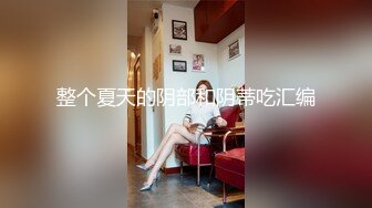 【超淫尤物网红】欲梦女神 高颜值窈窕身材色诱外卖小哥 你小穴没有长毛呀~没艳遇过太兴奋了勃起 肉棒伺候女神