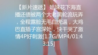 毕业后忘不了学妹的嫩鲍