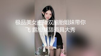 台湾长腿气质美女传教士女上位无套中出激战露脸 翘臀后入冲刺超带感