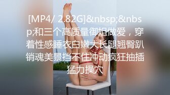 外站流出高级场所公厕TP各种时尚极品美女嘘嘘 双镜拍摄更能详尽记入妹子百态