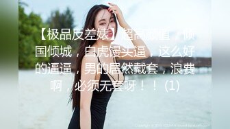 《姐弟乱伦》我的女神彻底堕落在我的怀里了,外人面前高不可攀,我面前还不是小母狗一个