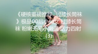 【新片速遞】衡阳开房干小魔女，阴毛多性欲强，后入无套插得爽死啦，湿润的小穴滑滑滴！[18M/MP4/01:00]