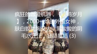 0757娇妻P小姐耐不起抽插