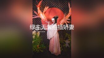 露臉小情侶私拍泄密 極品清純顏值小美女被調教成小母狗了，露出調教啪啪