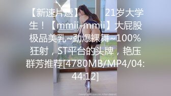 [MP4]最新流出JOYMII精品极品乌克兰美女模特克鲁兹居家私会有妇之夫沙发上激情肉战内射中出画面唯美诱人