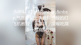 中年轻熟女就是会玩，口活精湛玩的真花，倒挂金钩，花样舔逼性爱教科书