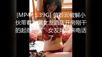 [MP4/833M]12/4最新 粉色情人常青树前汉服妹冲击稚嫩白虎爆浆极射VIP1196