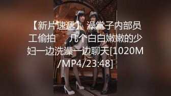 [MP4]带你偷窥大学女生寝室的无限春光 【大一妹妹】真实女生寝室 00后粉嫩小萝莉蚊帐内自慰 鲍鱼水多刺激压抑的轻声呻吟