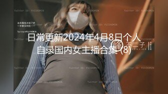 [MP4/4.3G]最极品青春漂亮的女神长腿高挑的身材，黑丝好评+性感睡衣黑丝网袜，69姿势互舔逼逼