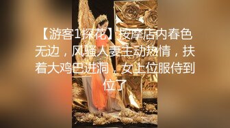 后入，不敢大叫