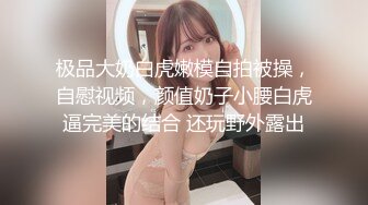 土豪重金定制福利，高气质网红脸极品御姐【美宝儿】私拍，顶级身材一线天，逼脸同框各种道具紫薇挑逗，撸点超高 (13)