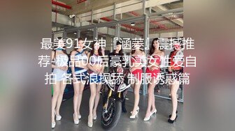 义乌约的熟女少妇