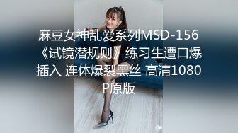 麻豆传媒 MD-0230-2 家族团员年夜饭2❤️6P换妻淫过年-苏畅 李蓉蓉