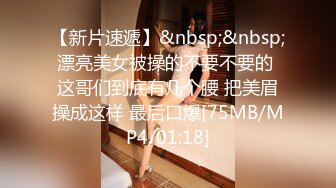 [MP4/407MB]2022-4-13【哥现在只是个传说】168CM皮短裙，极品丝袜美腿，吸吮大屌对准骚穴插入，呻吟浪叫