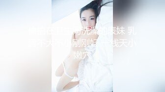 超高颜值极品尤物女神大胆露脸✿九头身高挑超模般的身材，逼粉奶大人形小母狗，风情万种美乳丰臀超反差3