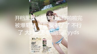 【新速片遞】丝袜高跟大奶子极品炮架少妇被大哥各种玩弄，口交大鸡巴舔菊花，多体位爆草蹂躏，浪叫不止菊花都干了真刺激[805MB/MP4/01:10:33]