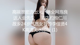 大圈外围美女，20岁身材满分腰细胸大，埋头深喉插嘴，拉着双手后入猛顶，操的水声哗哗嗯嗯叫，搞得妹子瘫软了1