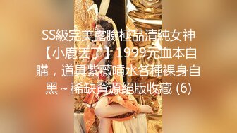 -极品美乳京都大四学妹『你的可儿』勾引哥哥朋友无套啪啪 后入内射