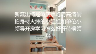 台湾JVID 白虎馒头逼人气模特女神【乔安】最禁忌的性幻想 被主人出租的反差小母狗 捆绑调教 道具自